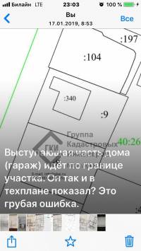 Согласование с соседом строительства на меже