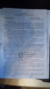 Отказ в строительстве жилого дома под ЛЭП