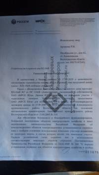 Отказ в строительстве жилого дома под ЛЭП