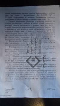 Отказ в строительстве жилого дома под ЛЭП