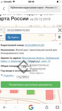 Межевание участка под многоквартирным домом