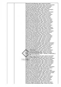 Отказ в регистрации земельного участка