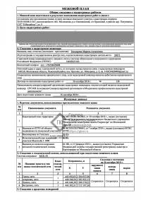 Отказ в регистрации земельного участка