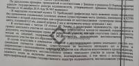 Приостановка регистрации дома в Росреестре
