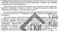 Как получить разрешение на строительство в зоне культурного