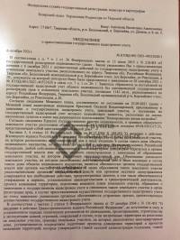 Часть дома не стоит на кадастровом учете