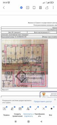 Перевод доли в статус комнаты