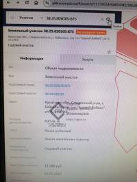 В акте согласования границ указан другой кадастровый