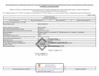 Могу ли я зарегистрировать дачный дом на участке