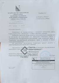 Приватизация