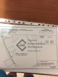 Регистрация земельного участка