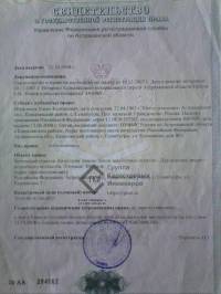 На руках разрешение на строительство, построила дом и хочу до конца его оформить, строила