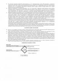 Покупка земельного участка в зоне КУРТ