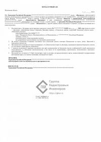 Покупка земельного участка в зоне КУРТ