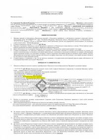 Покупка земельного участка в зоне КУРТ