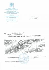 Приостановка регистрации права собственности дома