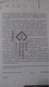 Оформление земли под трехквартирным домом