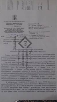 Оформление земли под трехквартирным домом