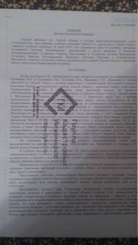 Оформление земли под трехквартирным домом