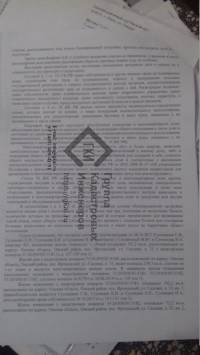 Оформление земли под трехквартирным домом