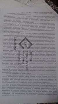 Оформление земли под трехквартирным домом