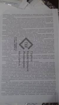 Оформление земли под трехквартирным домом