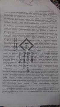 Оформление земли под трехквартирным домом