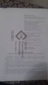 Оформление земли под трехквартирным домом