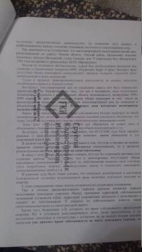 Оформление земли под трехквартирным домом