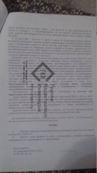 Оформление земли под трехквартирным домом