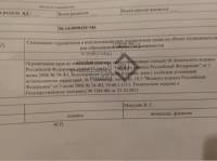 Фактические границы и кадастровые отличаются