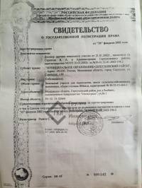 Фактические границы и кадастровые отличаются