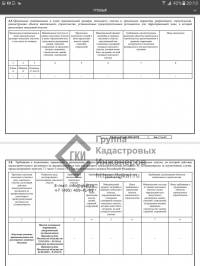 Разрешение на строительство с зоной КУРТ