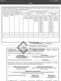 Разрешение на строительство с зоной КУРТ
