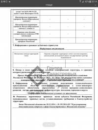 Разрешение на строительство с зоной КУРТ