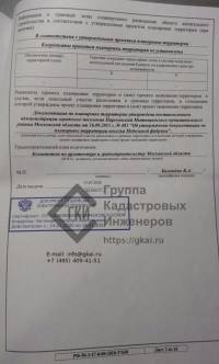 Разрешение на строительство с зоной КУРТ