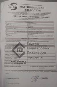 Разрешение на строительство с зоной КУРТ