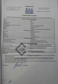 Разрешение на строительство с зоной КУРТ