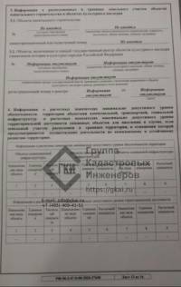 Разрешение на строительство с зоной КУРТ