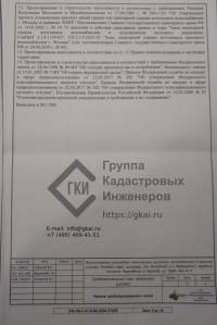 Разрешение на строительство с зоной КУРТ