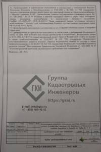 Разрешение на строительство с зоной КУРТ