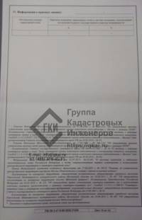 Разрешение на строительство с зоной КУРТ