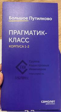 Вопрос в следующем: проводим реестровую ошибку по многоконтурному участку с согласованием