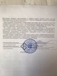 Межевание земли