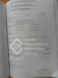 Захват и строительство на чужом участке