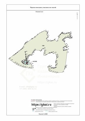 Подеревная съемка