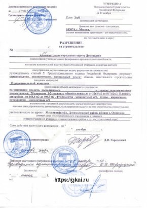 Незавершенное строительство