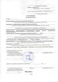 Сопровождение строительства