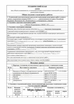 Перевод домов в жилые