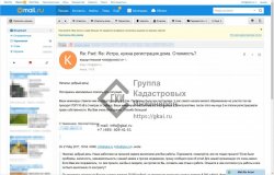 Отзыв от Коршун Николай для ГКИ Недкадастр